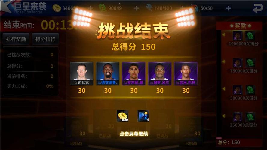 球后卫在比