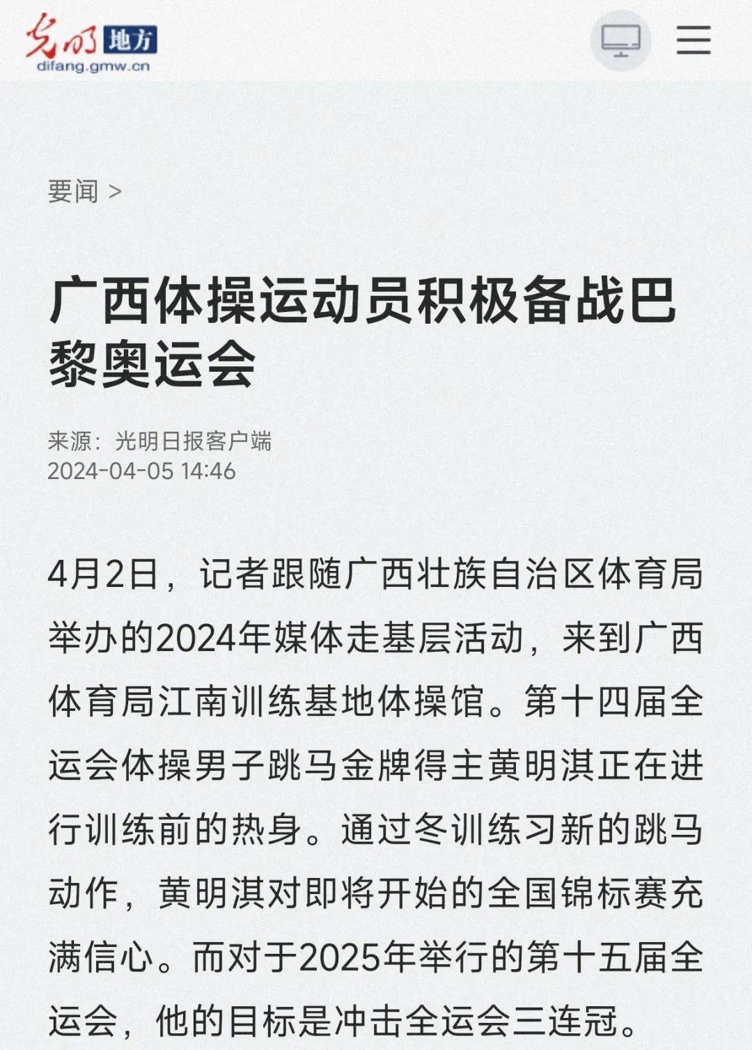 贏得個人榮