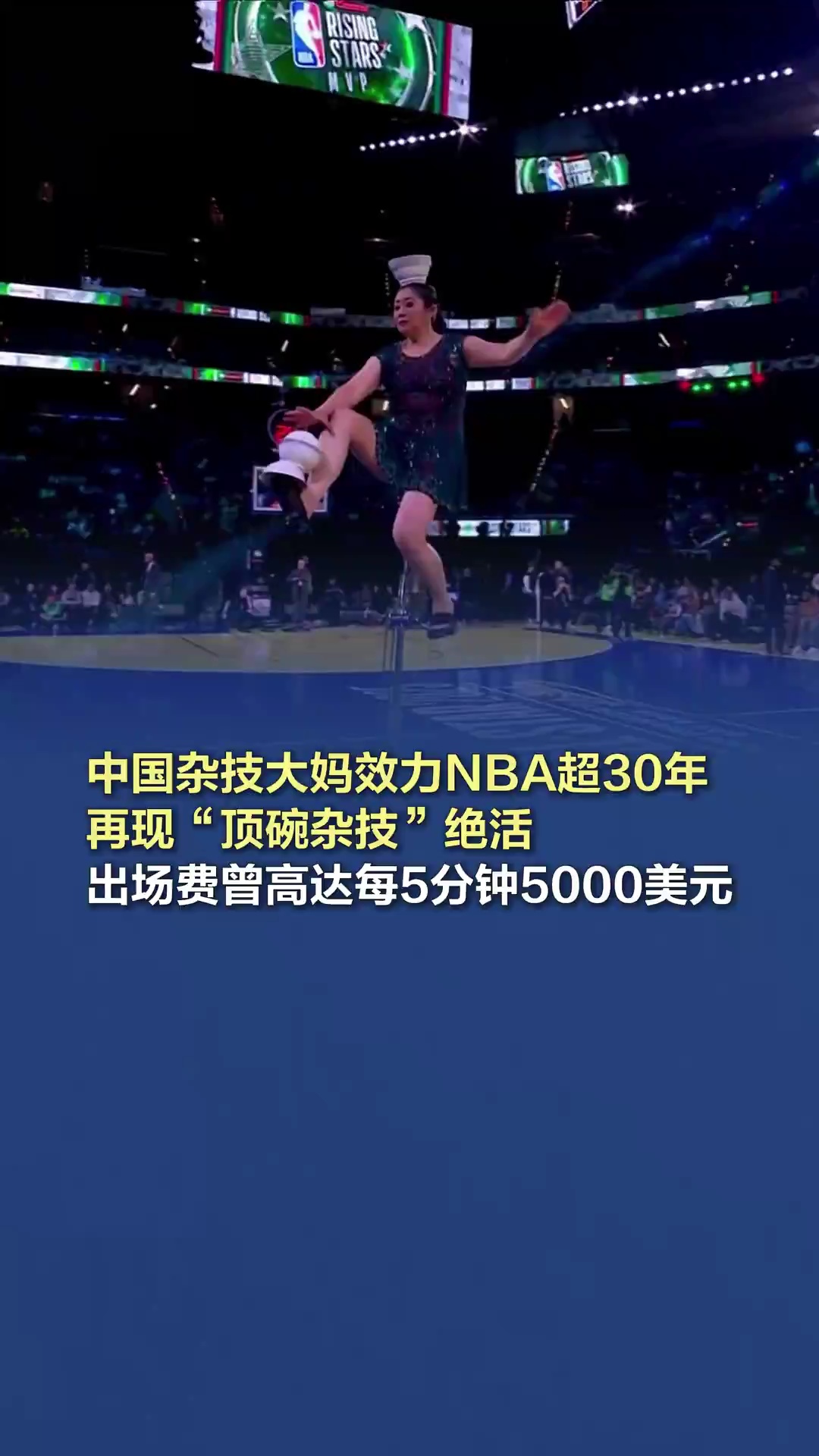 队的