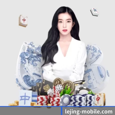 乐竞体育 APP 界面